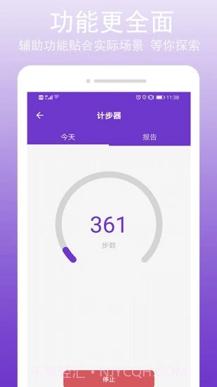 GPS万能工具截图3 GPS万能工具截图3