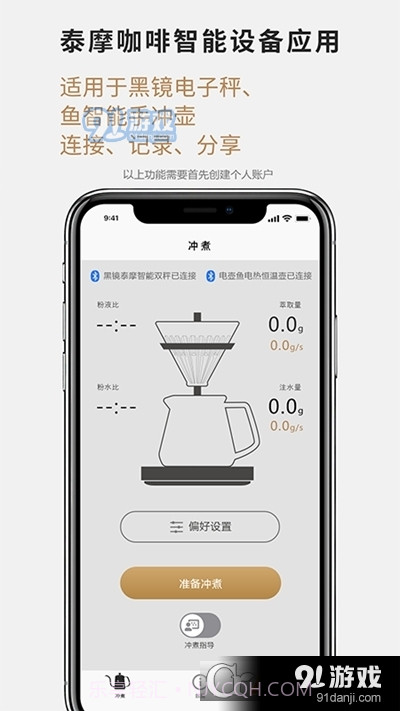 timemore咖啡截图2 timemore咖啡截图2