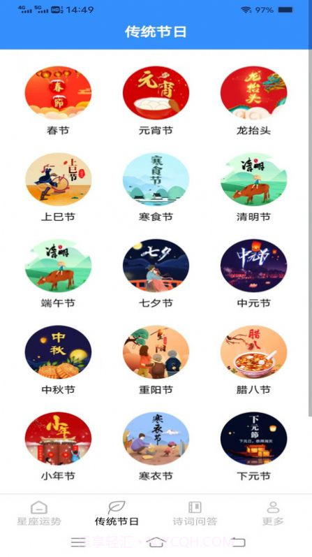 趣味爱刷截图2 趣味爱刷截图2