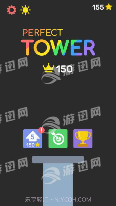 完美之塔手机版截图1 完美之塔手机版截图1