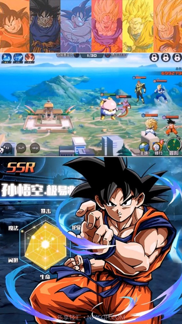 龙珠超神龙再现截图4 龙珠超神龙再现截图4