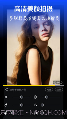 视频编辑器助手截图2 视频编辑器助手截图2