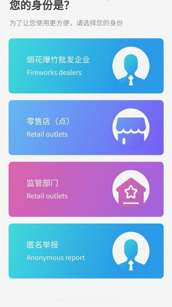 烟花管理系统截图1 烟花管理系统截图1