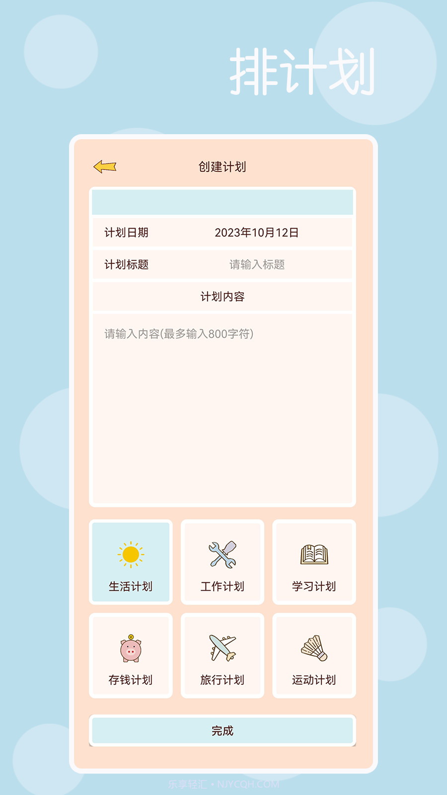 时光记得截图3 时光记得截图3