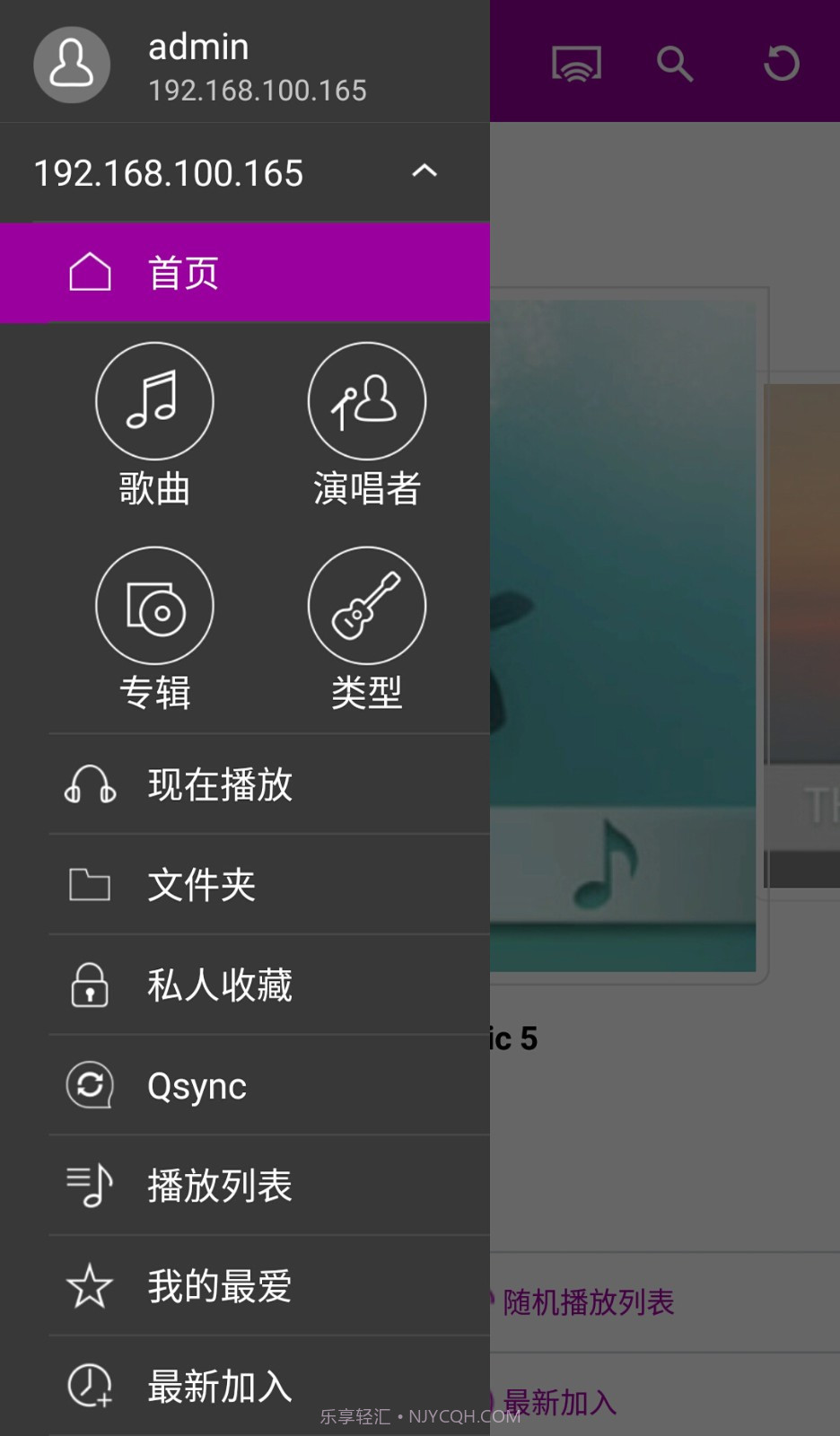 Qmusic安卓手机版V2.11.5.0514截图2 Qmusic安卓手机版V2.11.5.0514截图2