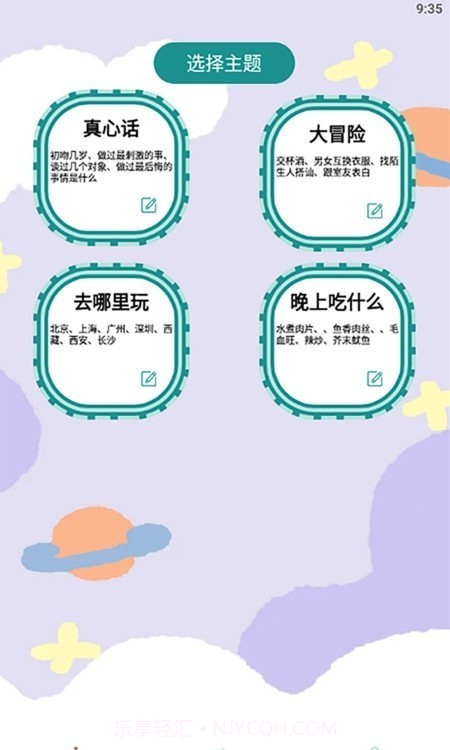 手机骰子模拟器截图3 手机骰子模拟器截图3