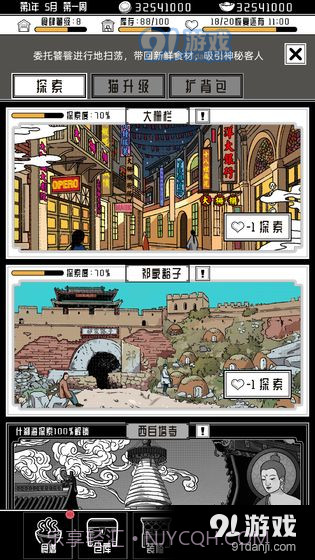 三秋食肆截图1 三秋食肆截图1