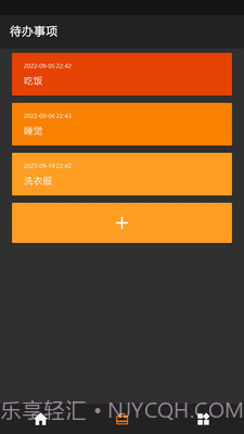 CGTeamwork待办截图1