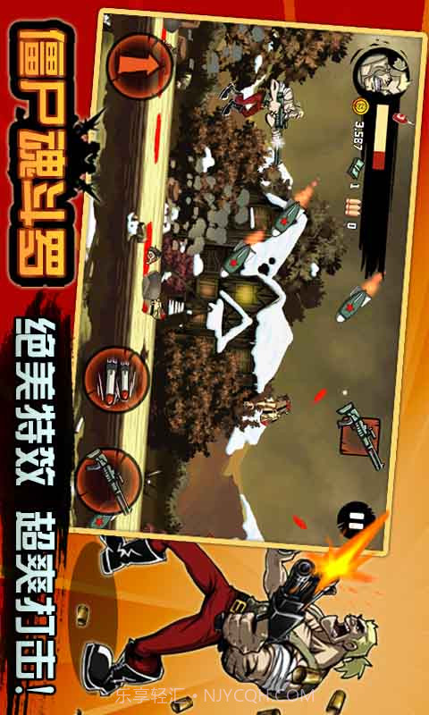 僵尸魂斗罗截图4