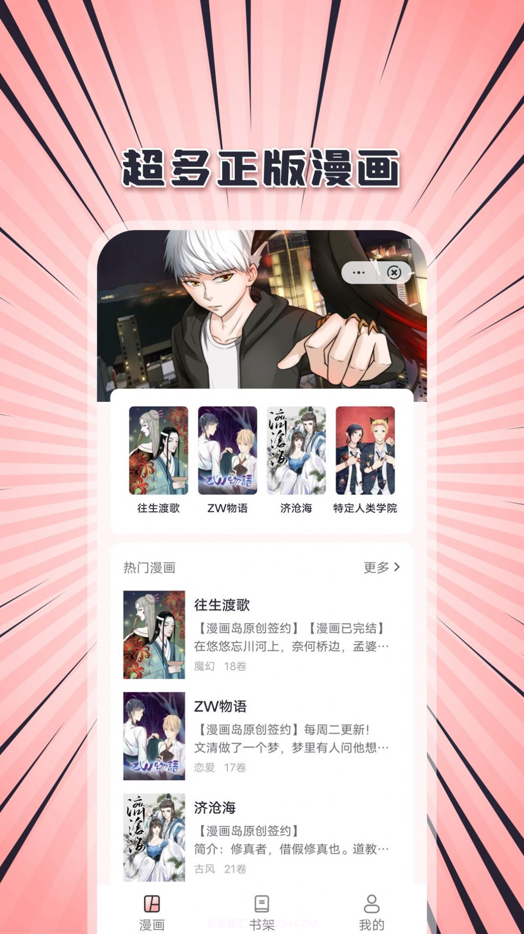 追书一族截图3 追书一族截图3