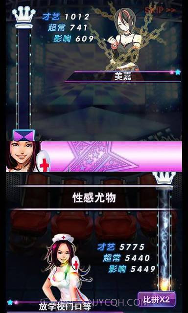 明星梦工厂截图4 明星梦工厂截图4