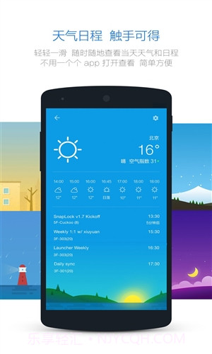 Snap 效率锁屏截图4 Snap 效率锁屏截图4