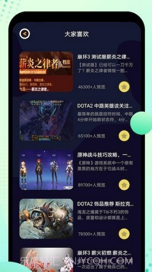 6266盒子截图2 6266盒子截图2