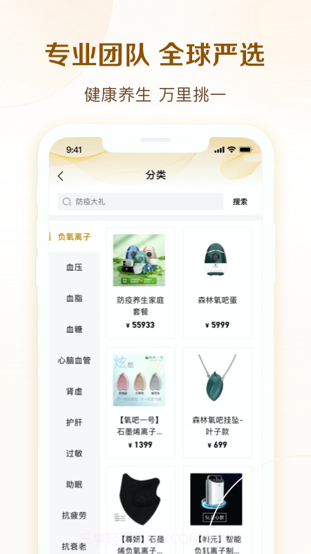 康老板商城截图1 康老板商城截图1