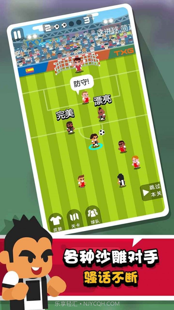 进球大师截图2 进球大师截图2