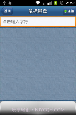 易手遥控-控制端截图4 易手遥控-控制端截图4