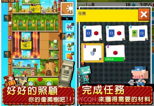 动物方层树内购截图2