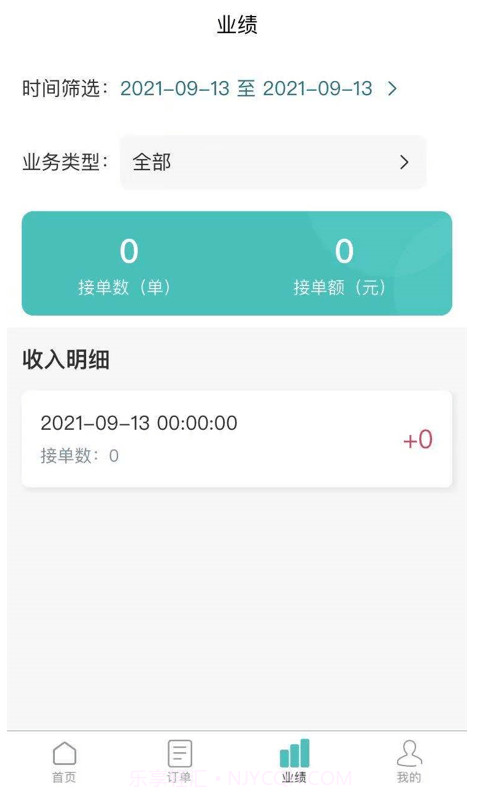 墨菲特服务专员截图4