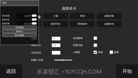 战地模拟器武器全解锁版截图1