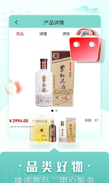 梦享佳商城截图1 梦享佳商城截图1