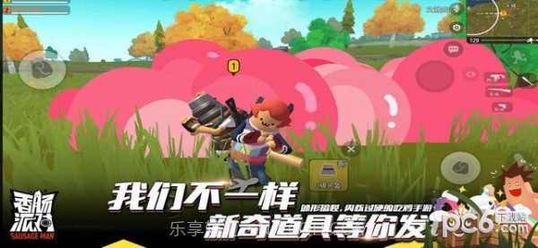 香肠派对九游官网版截图2 香肠派对九游官网版截图2