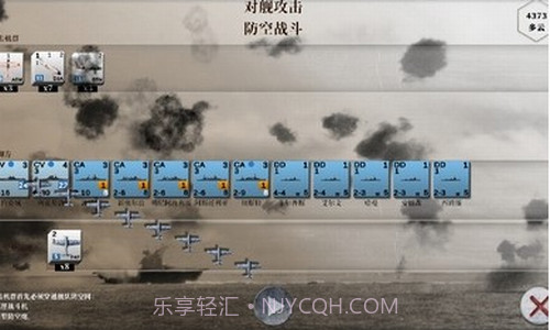 航母对决苦尽甘来截图1 航母对决苦尽甘来截图1