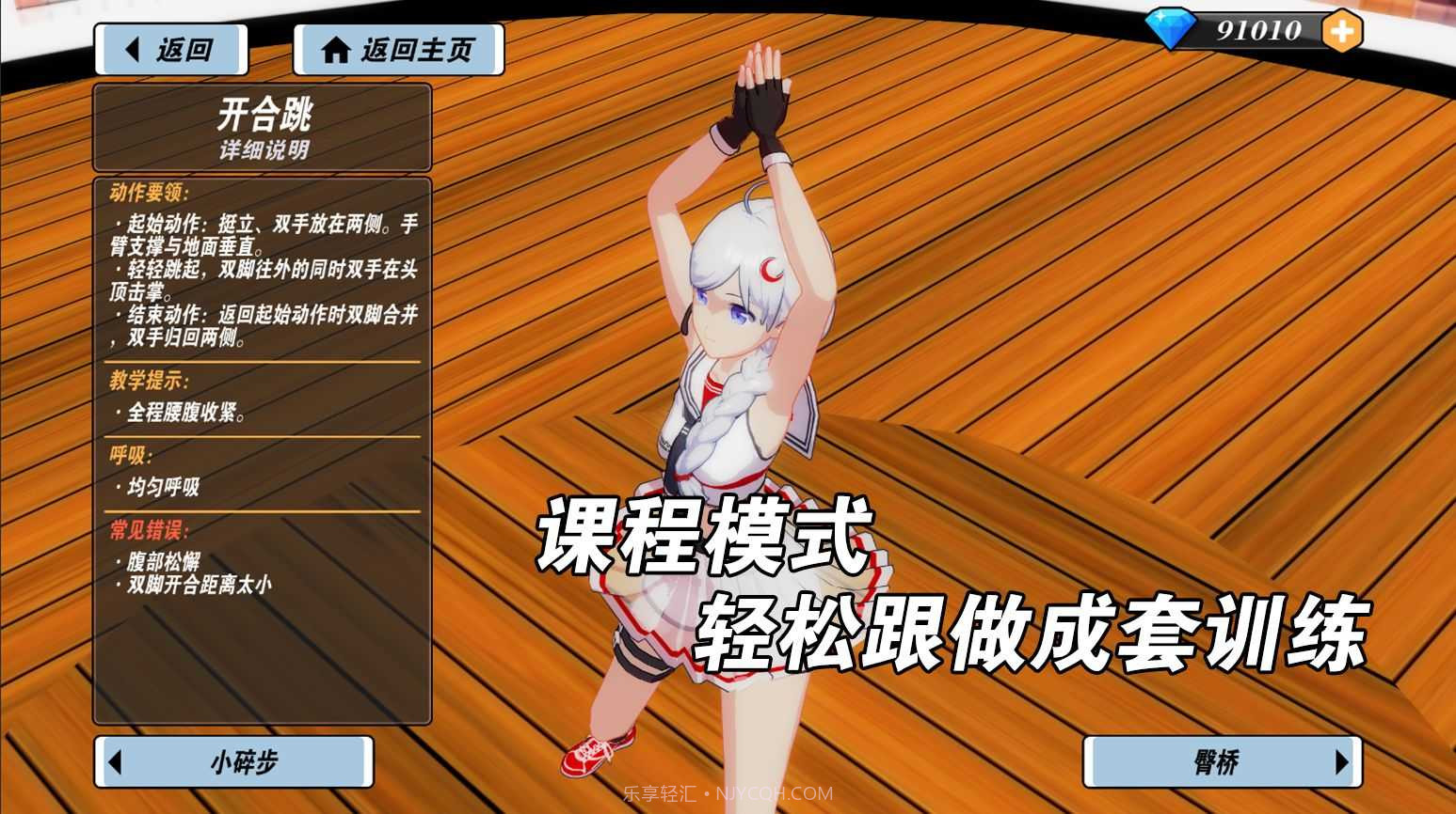 我的健身教练2无限钻石截图1