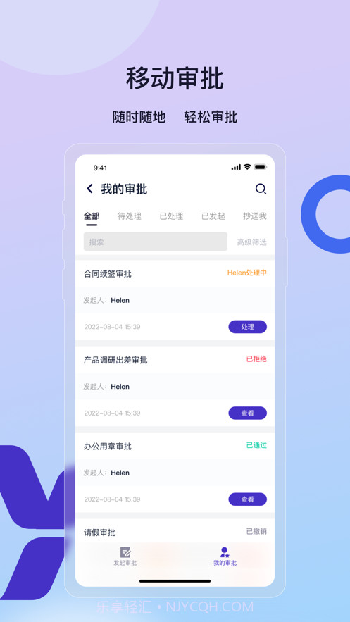 云企效截图1 云企效截图1