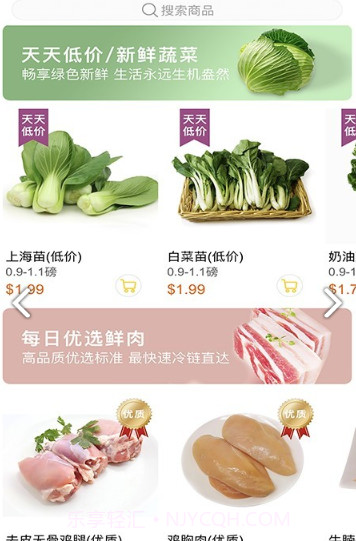 FreshGoGo(freshgogo优鲜购)V2.3.8 安卓中文版截图3 FreshGoGo(freshgogo优鲜购)V2.3.8 安卓中文版截图3