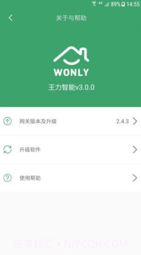 王力智能(王力智能指纹锁)安卓最新版截图1 王力智能(王力智能指纹锁)安卓最新版截图1