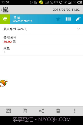 瞬间二维码截图1 瞬间二维码截图1