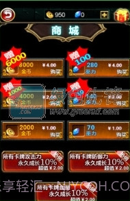 女体三国塔防V1.1截图1