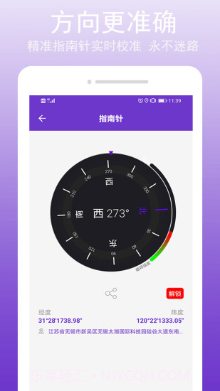 GPS万能工具截图1 GPS万能工具截图1
