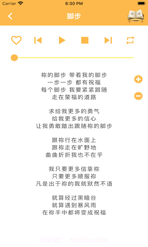 赞美诗集截图3 赞美诗集截图3