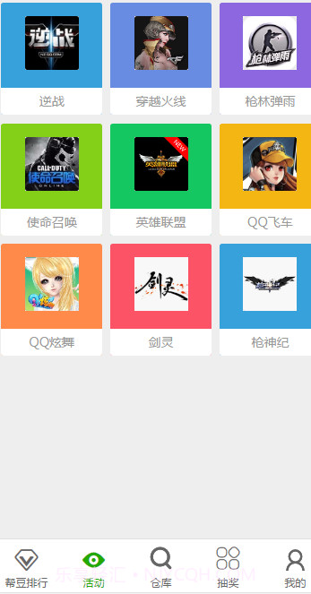 帮帮助手（游戏辅助）截图1