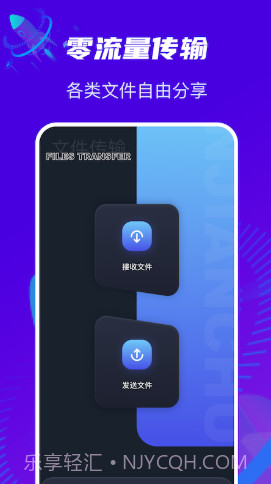 换机克隆通截图3