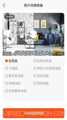 照片恢复修复截图3