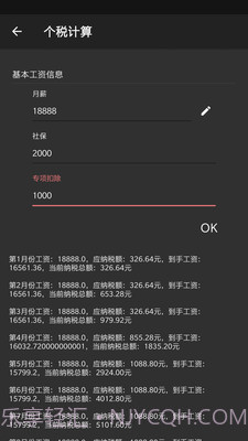 CGTeamwork待办截图3