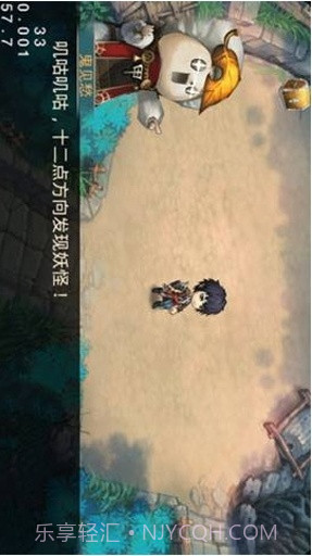 讨妖传截图1 讨妖传截图1