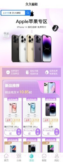 久久福租截图1 久久福租截图1