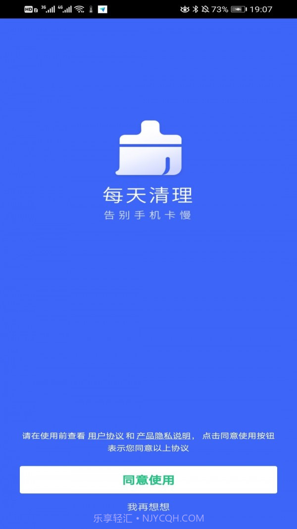 每天清理截图1 每天清理截图1