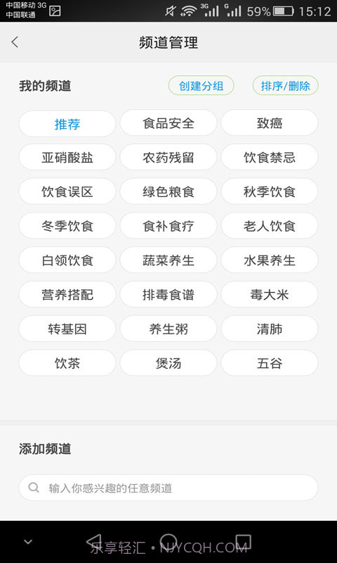 健康饮食截图3 健康饮食截图3