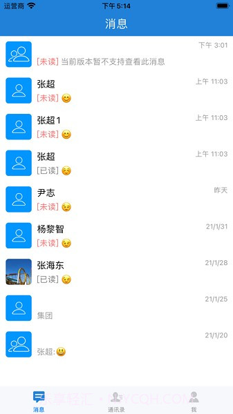 教育信息交换截图1 教育信息交换截图1