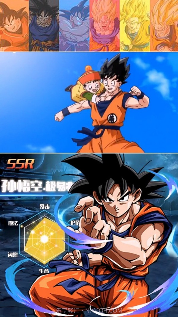 龙珠超神龙再现截图3 龙珠超神龙再现截图3