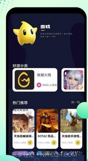 6266盒子截图3 6266盒子截图3