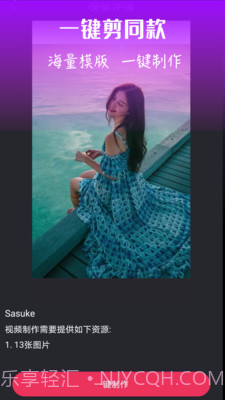 视频编辑器助手截图3 视频编辑器助手截图3