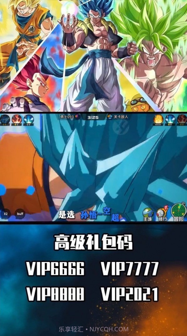 龙珠超神龙再现截图2 龙珠超神龙再现截图2