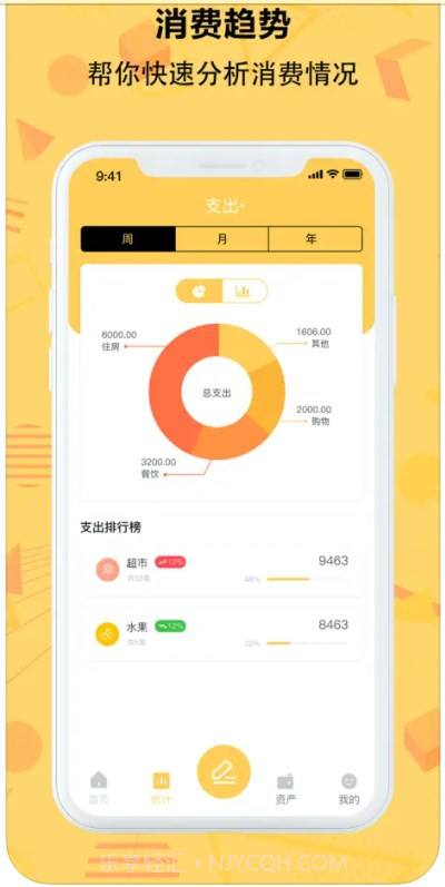 了然记账神器截图3