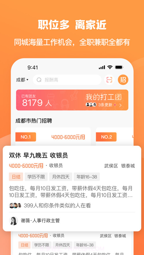 面咖截图2 面咖截图2