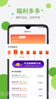 奇点小说免费版截图3 奇点小说免费版截图3